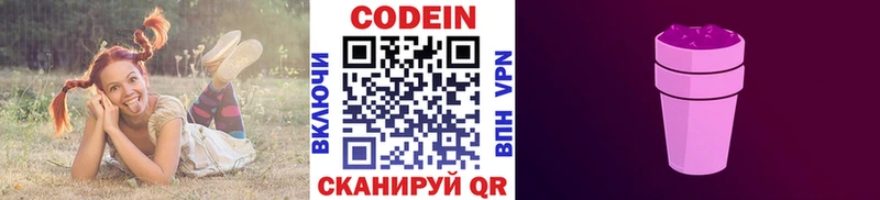 купить   kraken онион  Кодеиновый сироп Lean Purple Drank  Качканар 
