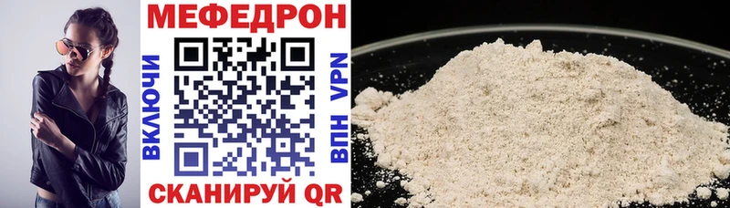ссылка на мегу онион  Качканар  МЯУ-МЯУ mephedrone 