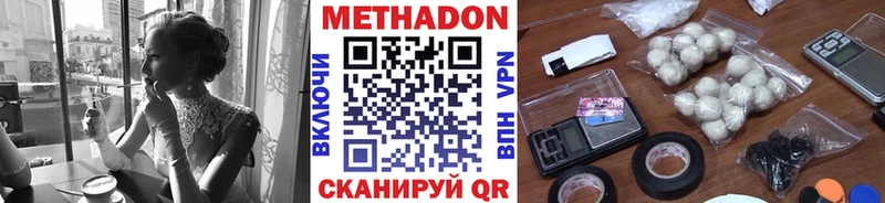МЕТАДОН кристалл  Качканар 